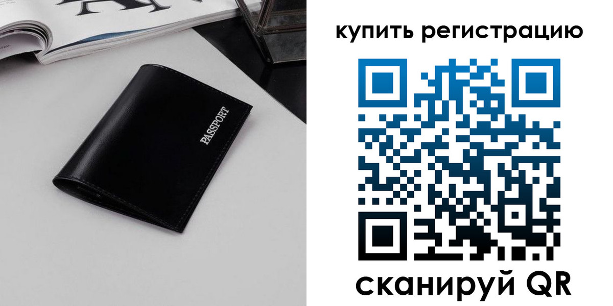 временная регистрация законно в Марксе