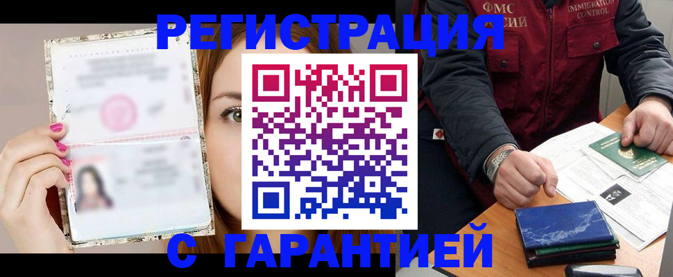 временная регистрация в квартире в Марксе