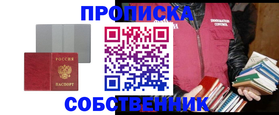 временная регистрация надежно в Марксе