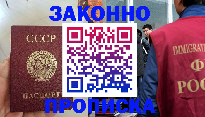 пропишу в квартире в Марксе